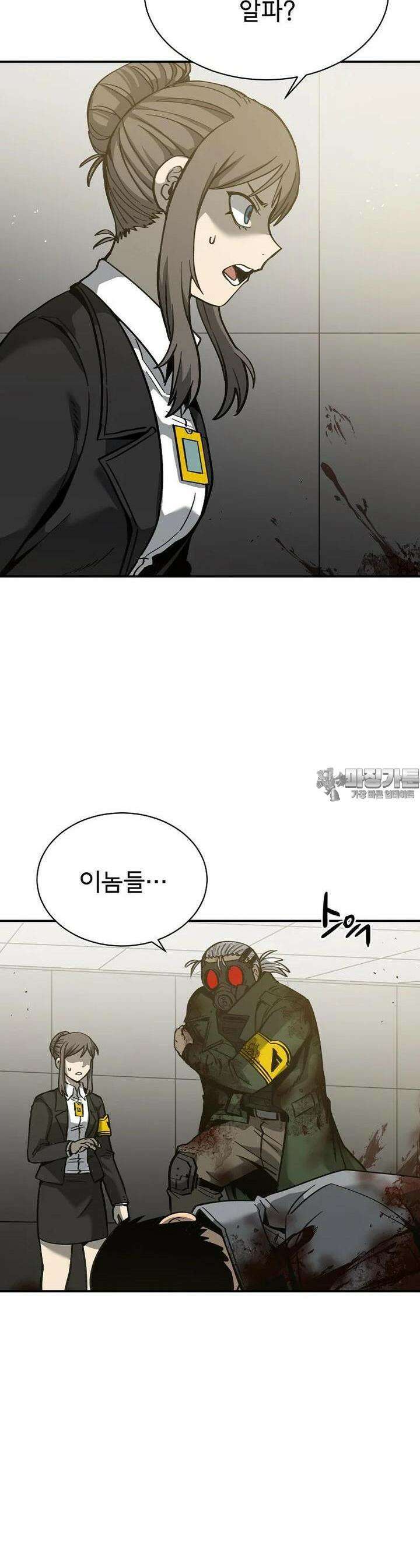 12구역 58화 4