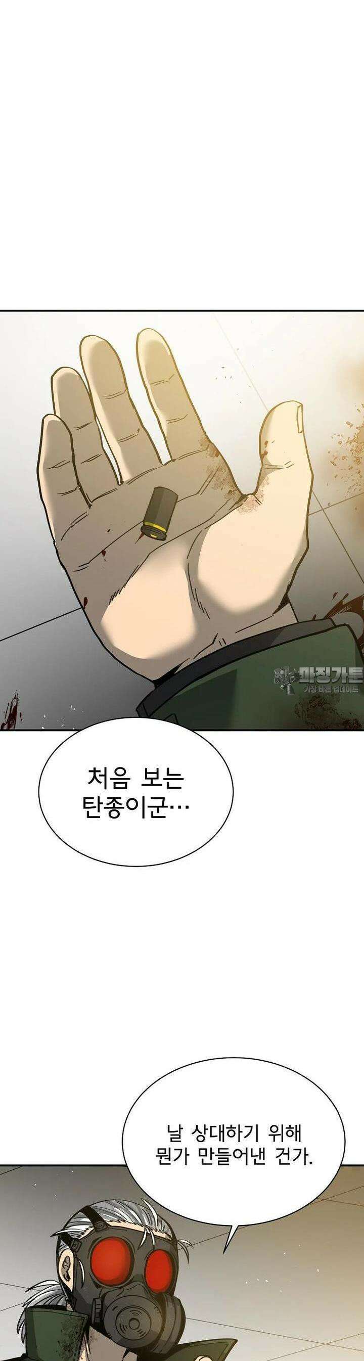 12구역 58화 6