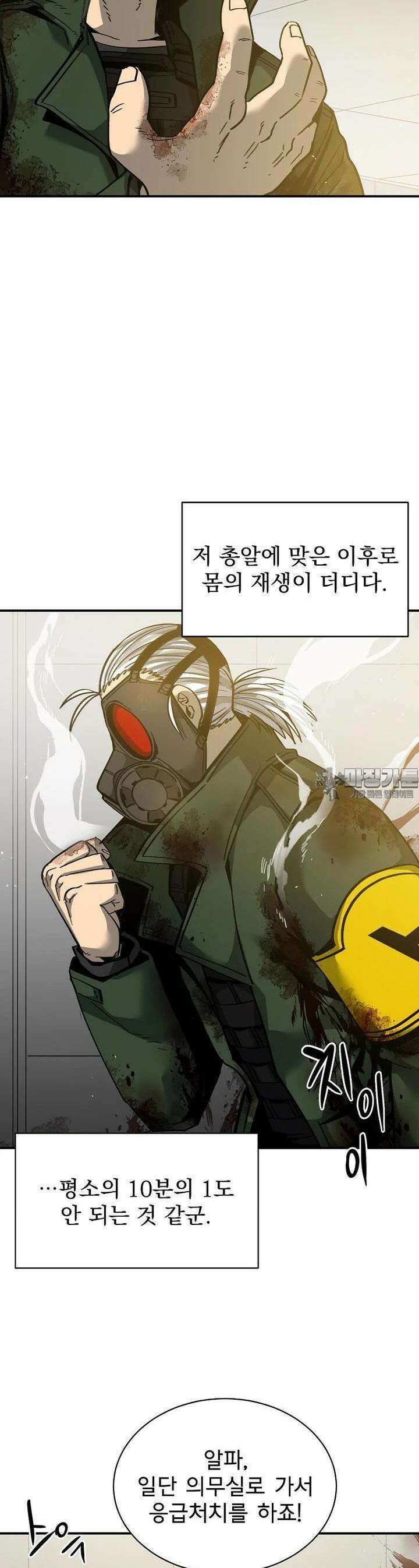 12구역 58화 7