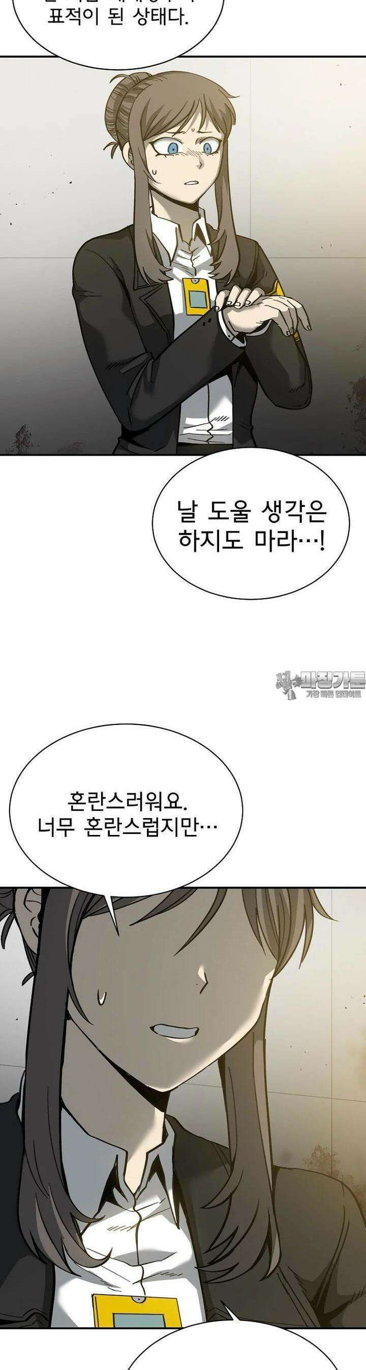 12구역 58화 9