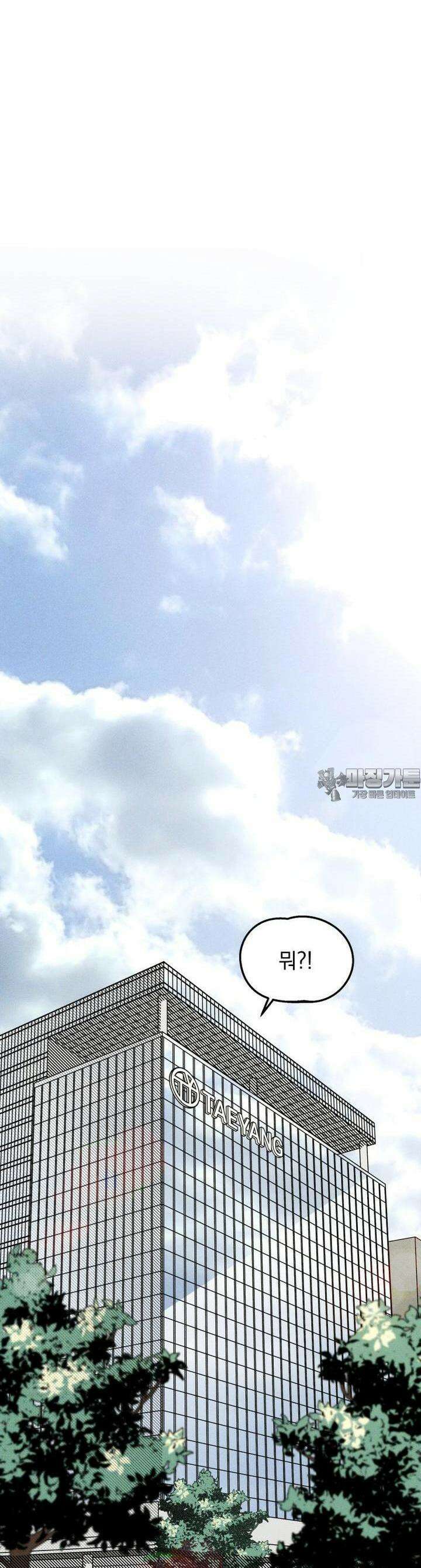 입 맞추는 사이 02． 최수열 4