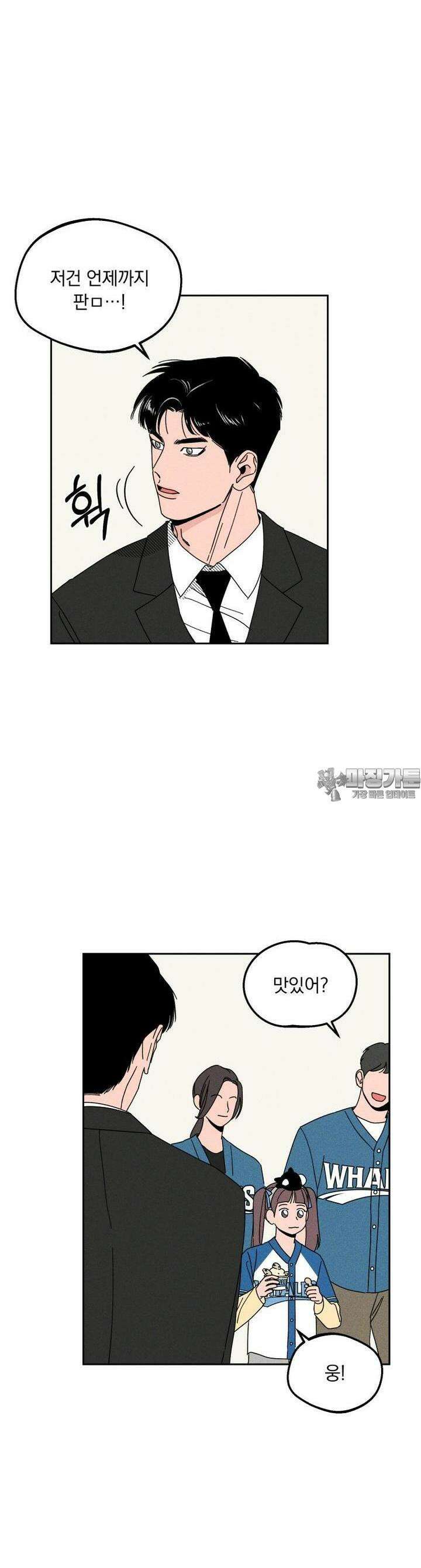 입 맞추는 사이 02． 최수열 12