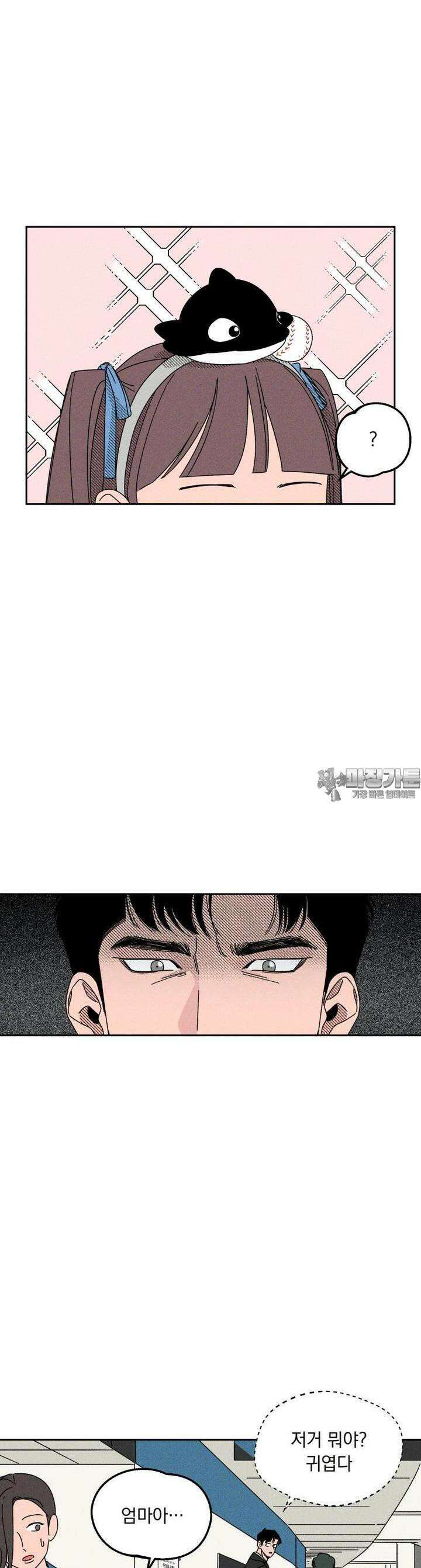 입 맞추는 사이 02． 최수열 13