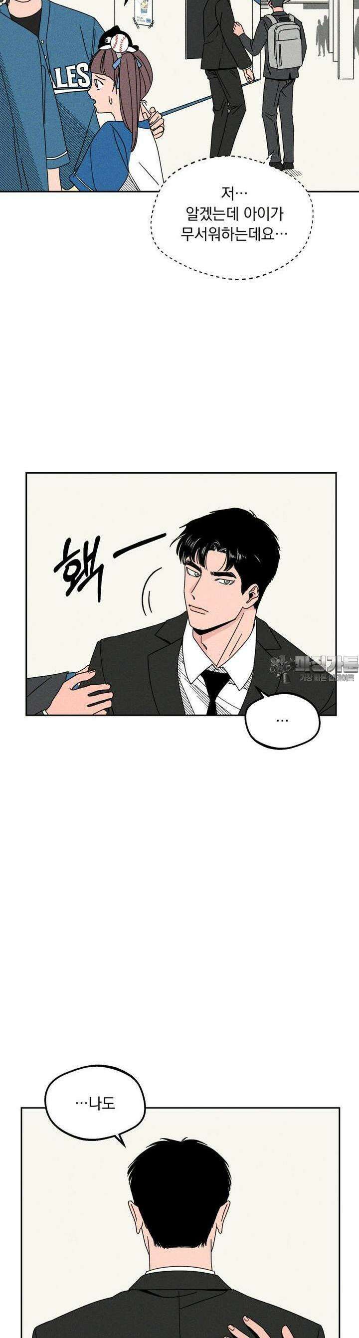 입 맞추는 사이 02． 최수열 14