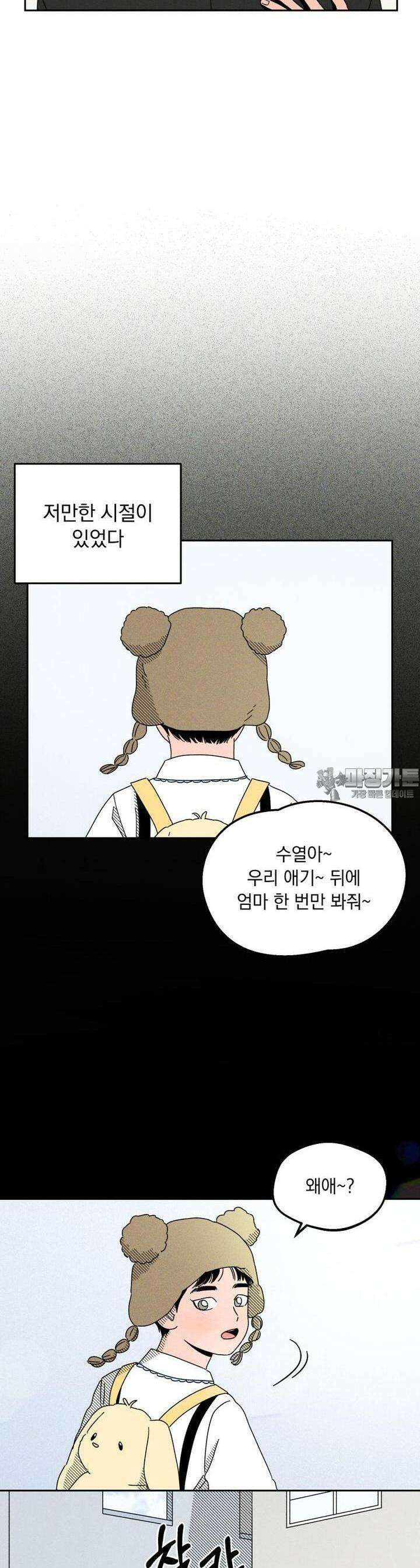 입 맞추는 사이 02． 최수열 15