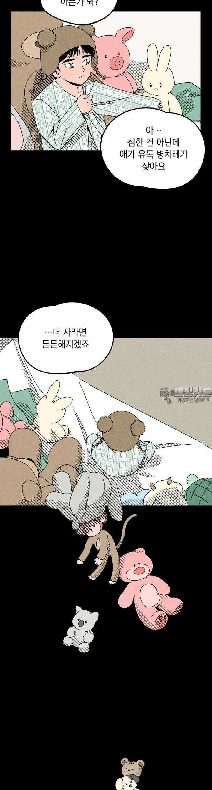 입 맞추는 사이 02． 최수열 18