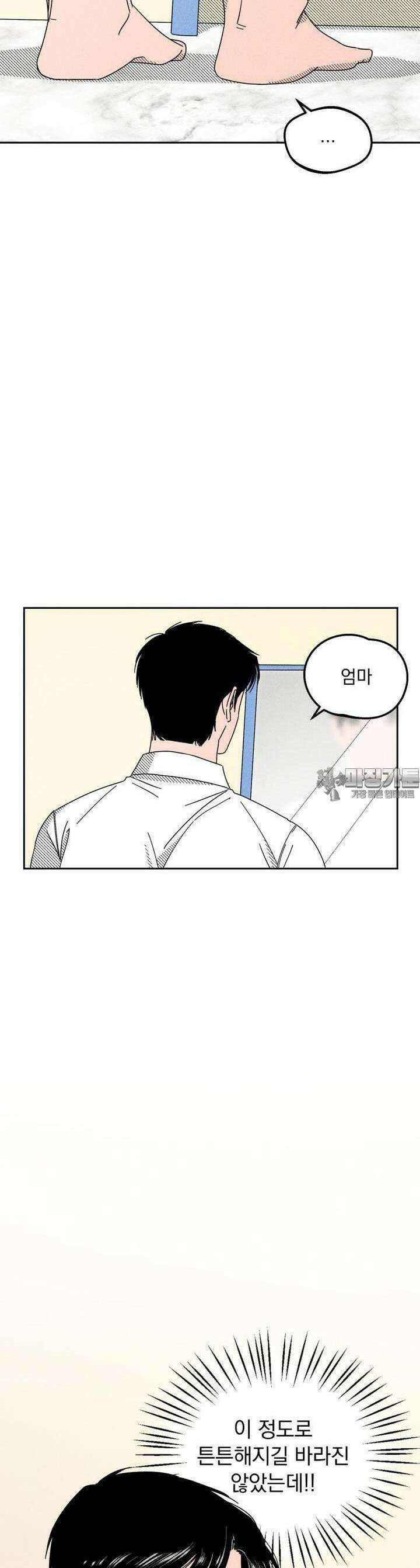 입 맞추는 사이 02． 최수열 22