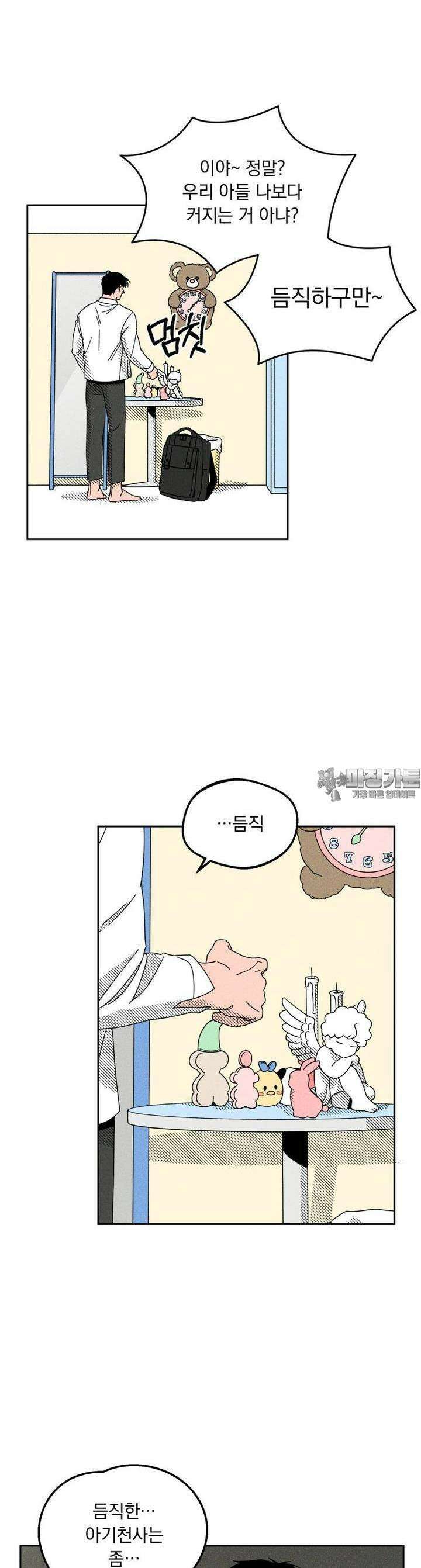 입 맞추는 사이 02． 최수열 24