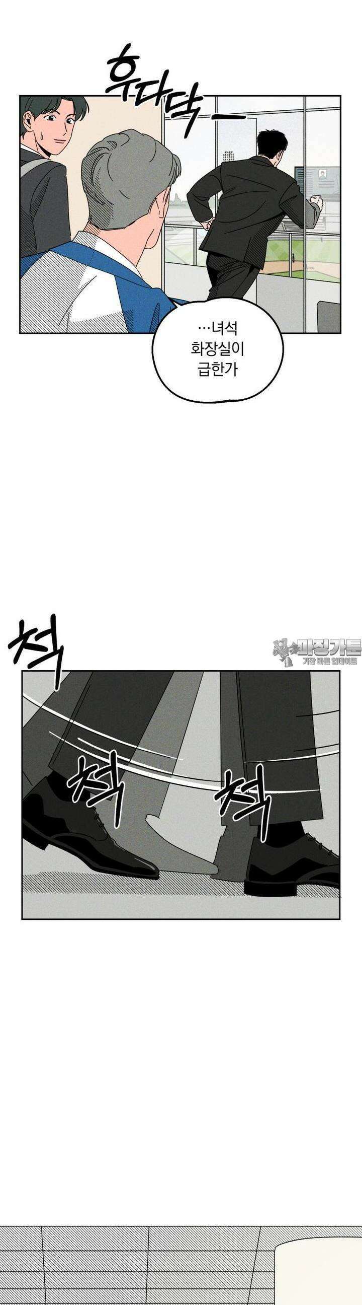 입 맞추는 사이 02． 최수열 32