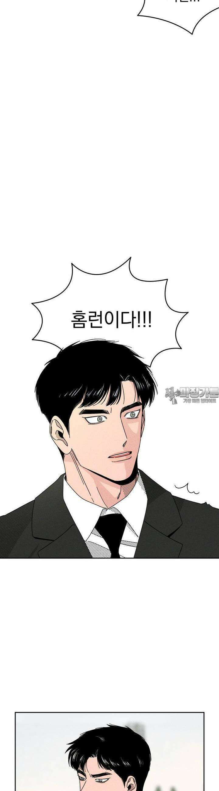 입 맞추는 사이 02． 최수열 34