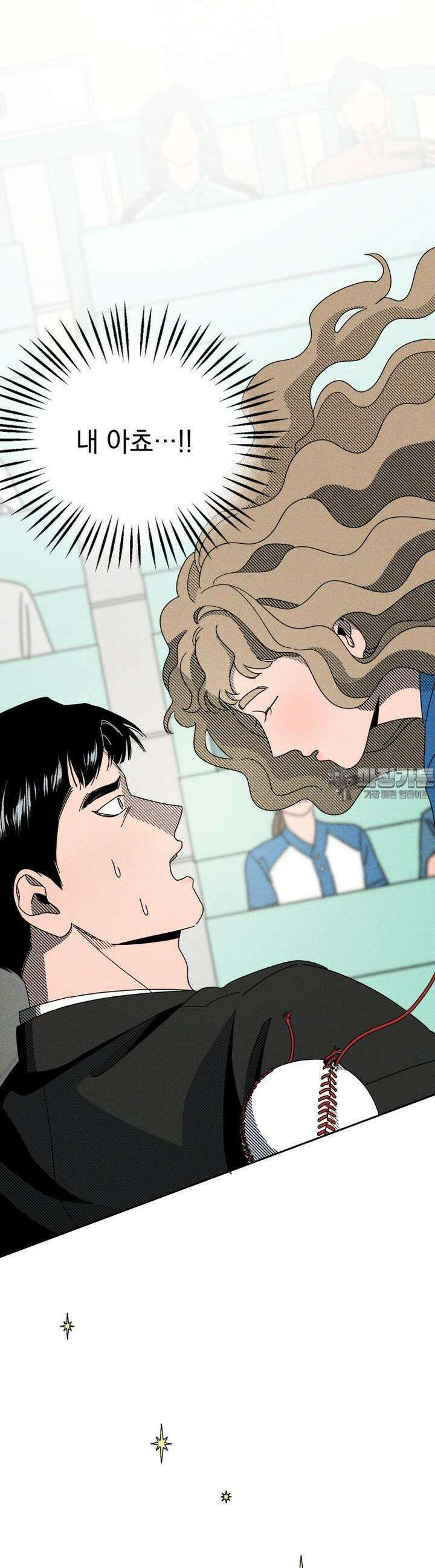 입 맞추는 사이 02． 최수열 37
