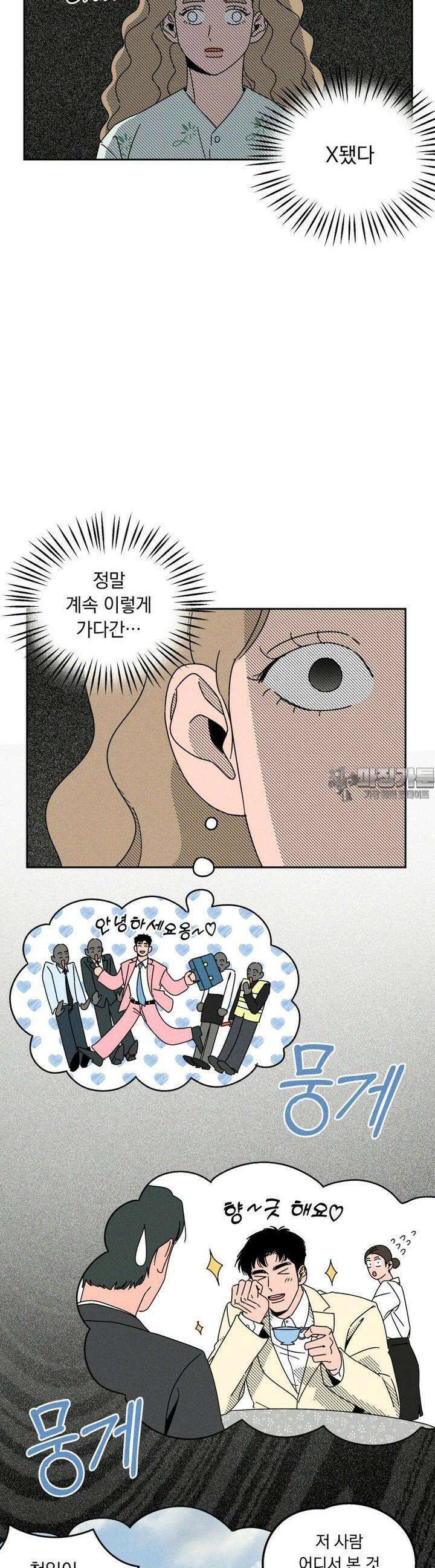 입 맞추는 사이 02． 최수열 40