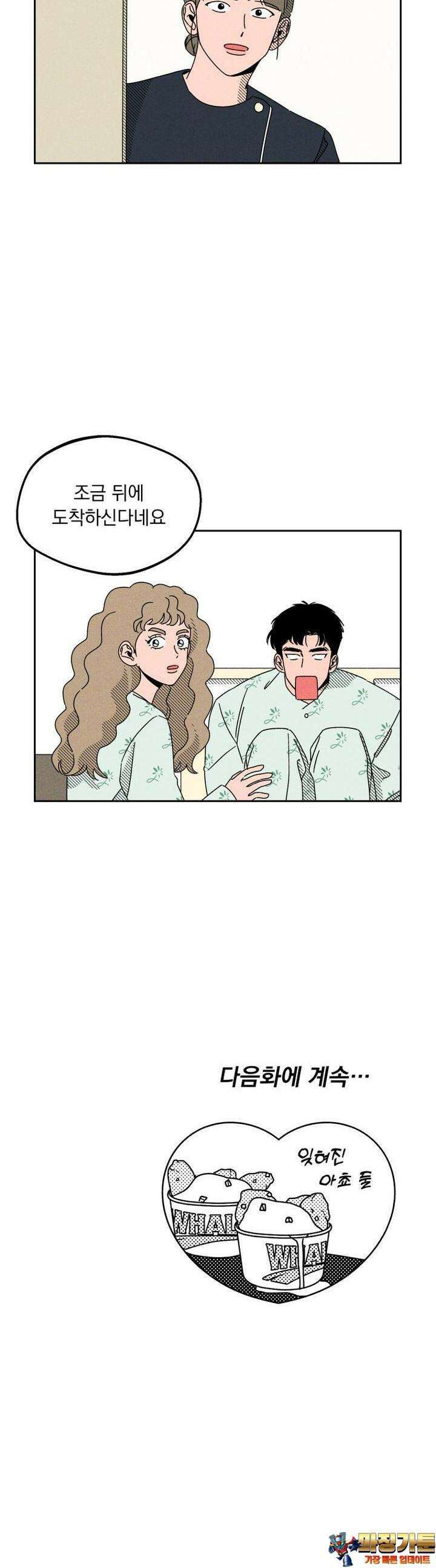 입 맞추는 사이 02． 최수열 45