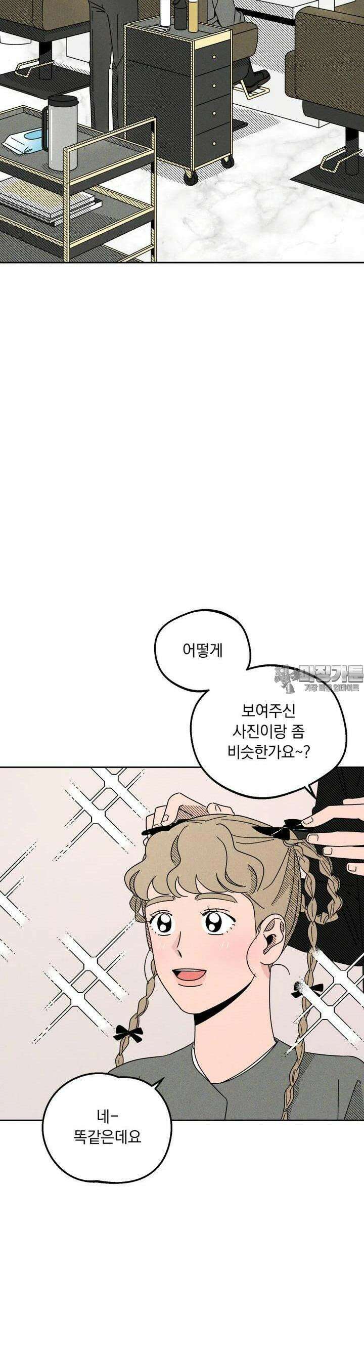 입 맞추는 사이 12． 데드볼 3