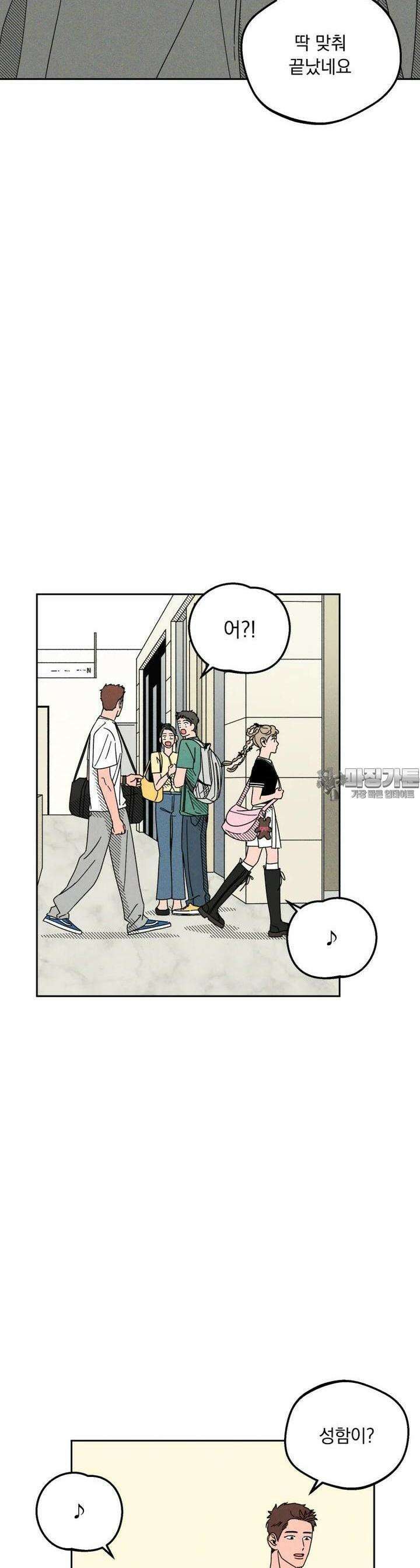 입 맞추는 사이 12． 데드볼 10
