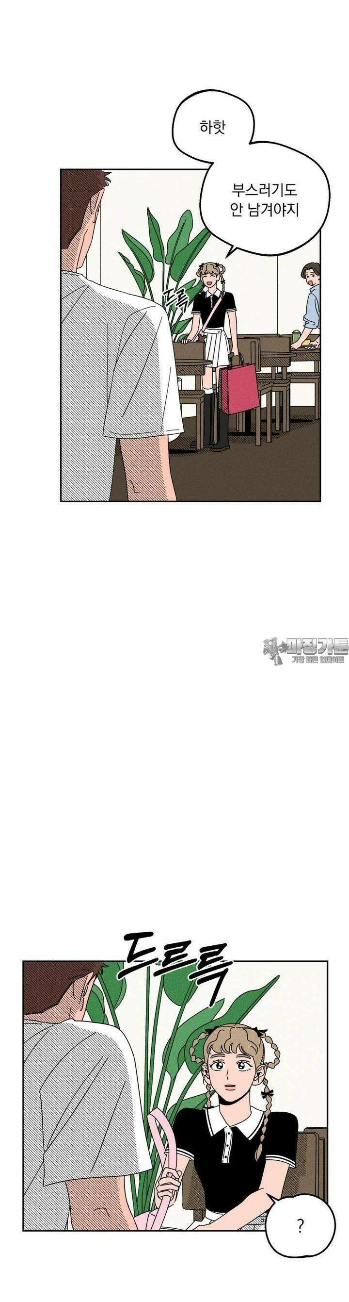 입 맞추는 사이 12． 데드볼 13