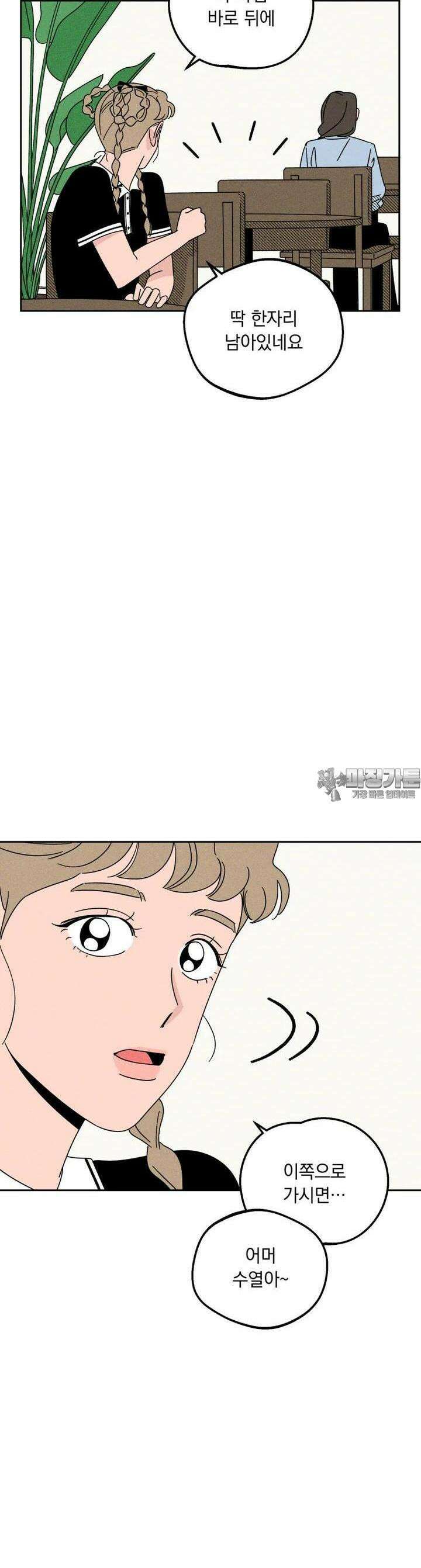 입 맞추는 사이 12． 데드볼 17
