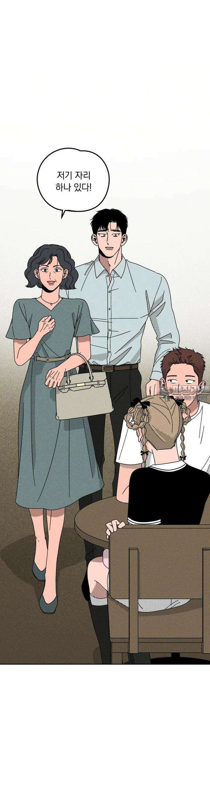 입 맞추는 사이 12． 데드볼 18