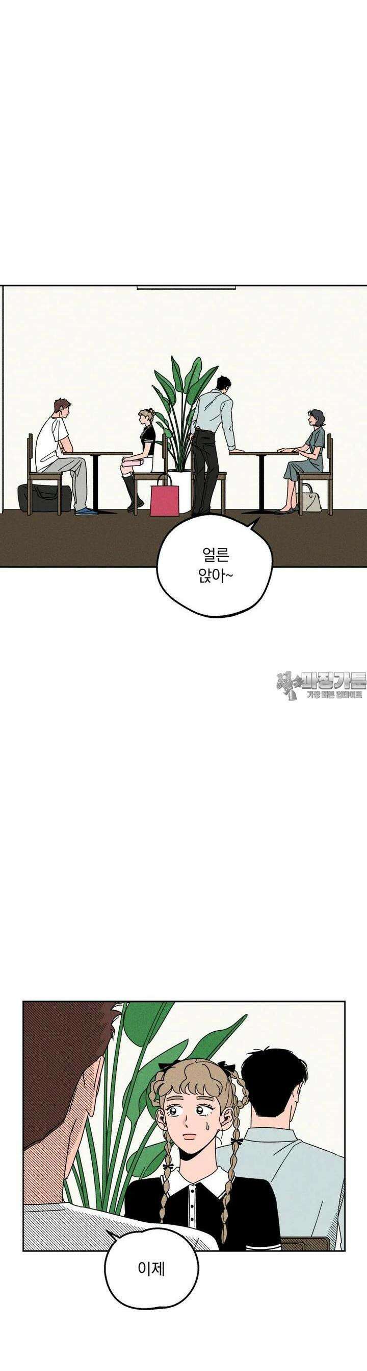 입 맞추는 사이 12． 데드볼 20