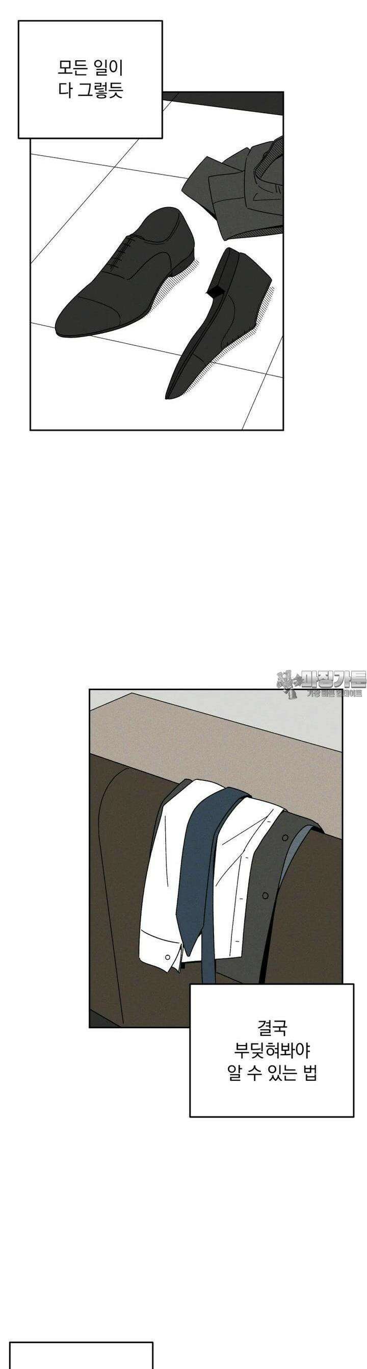 입 맞추는 사이 22． 발견 3