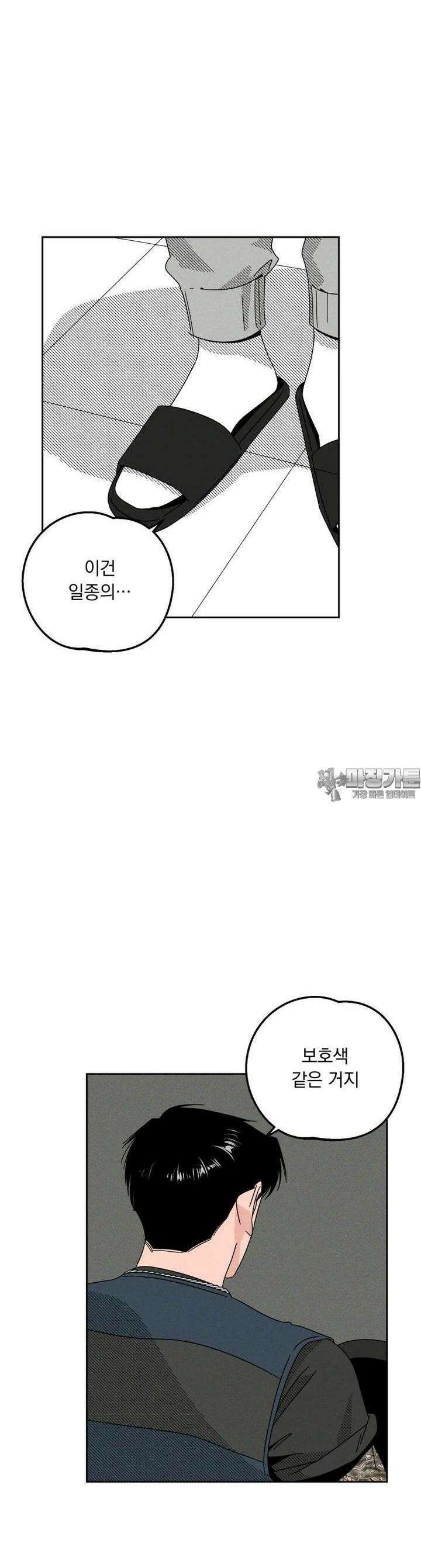 입 맞추는 사이 22． 발견 5