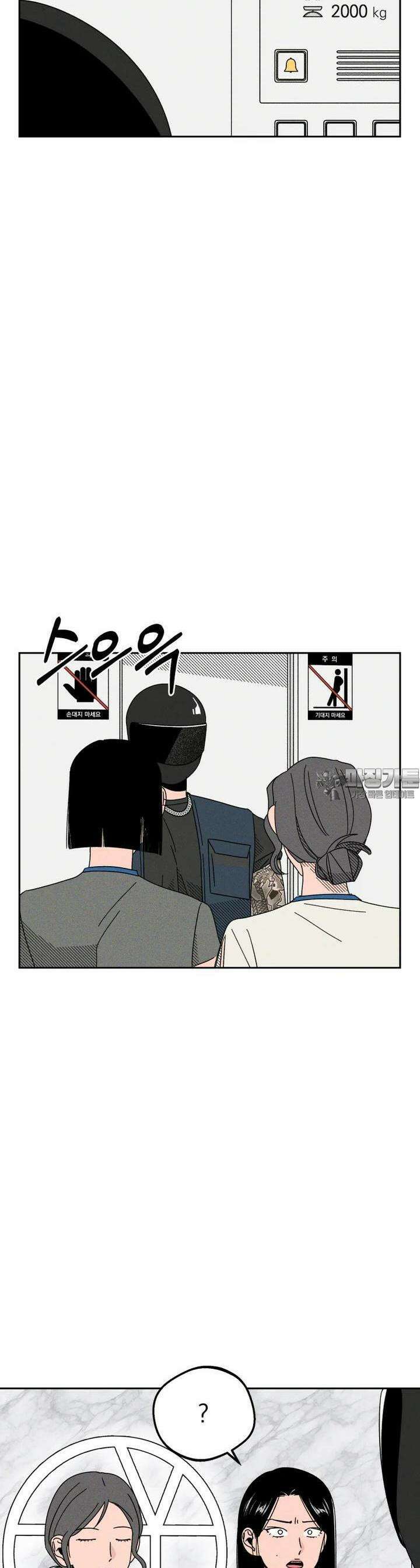 입 맞추는 사이 22． 발견 12