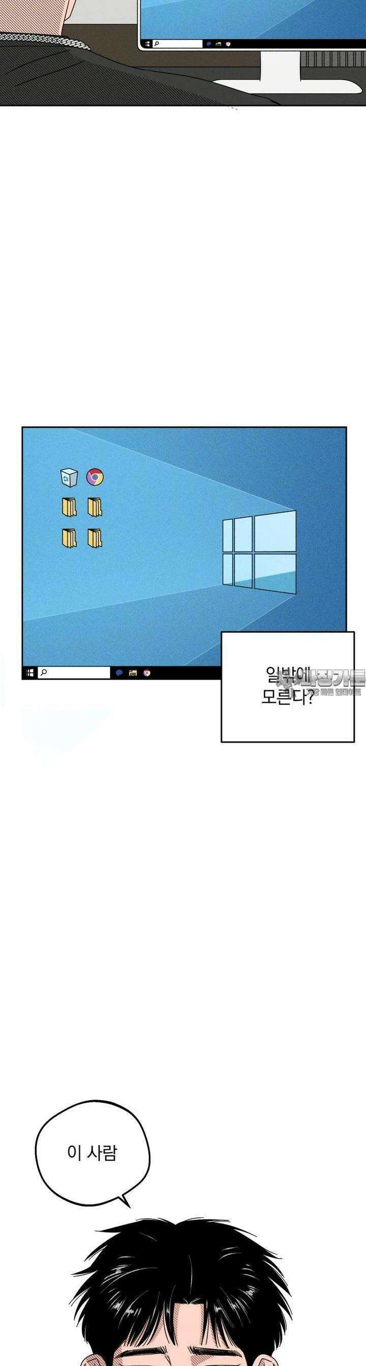 입 맞추는 사이 22． 발견 19