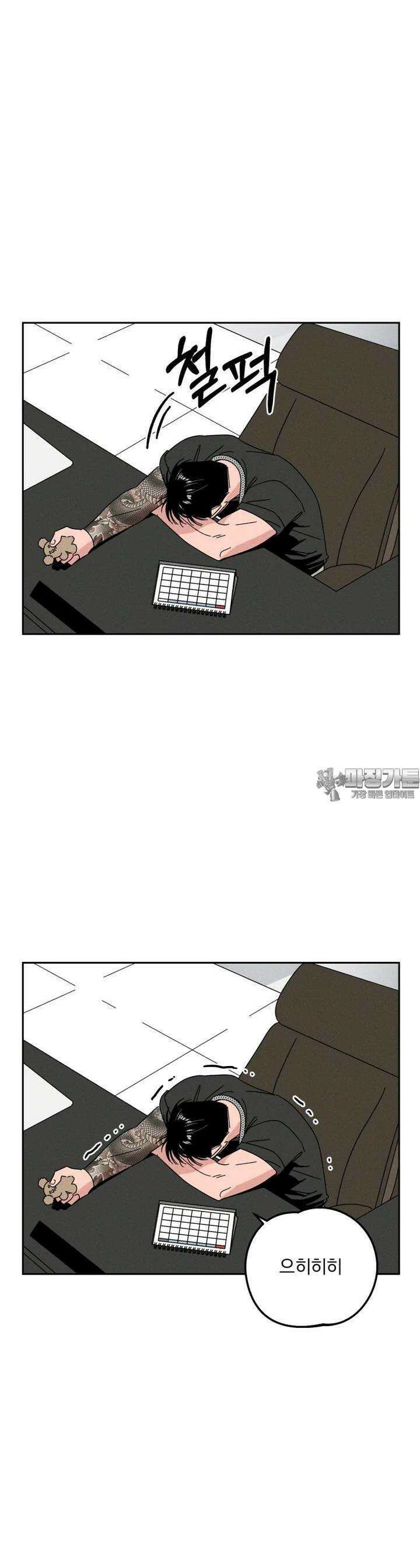 입 맞추는 사이 22． 발견 24