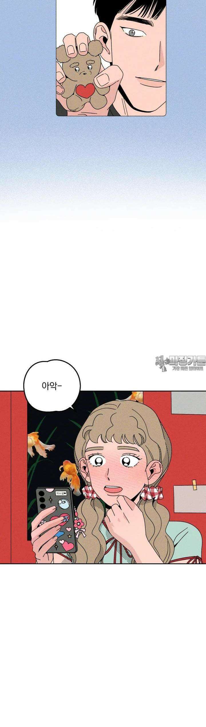 입 맞추는 사이 22． 발견 34