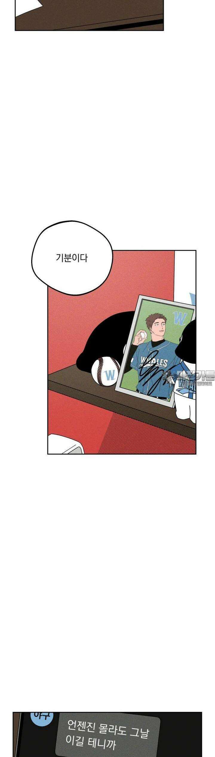 입 맞추는 사이 22． 발견 38