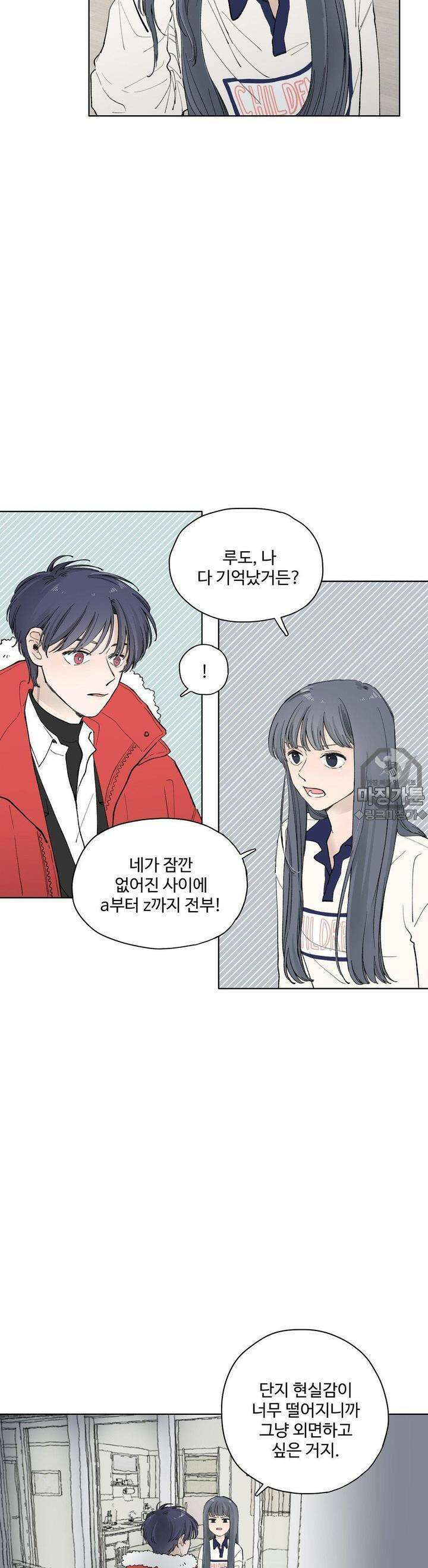 소원이 내리는 밤 5화 겨울 (5) 7