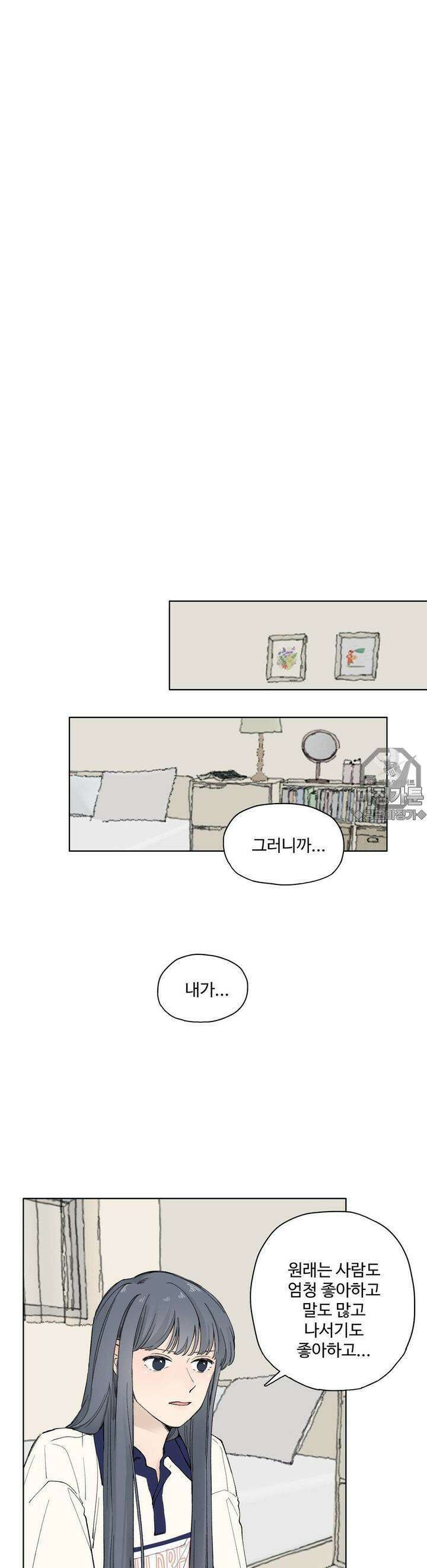 소원이 내리는 밤 5화 겨울 (5) 9