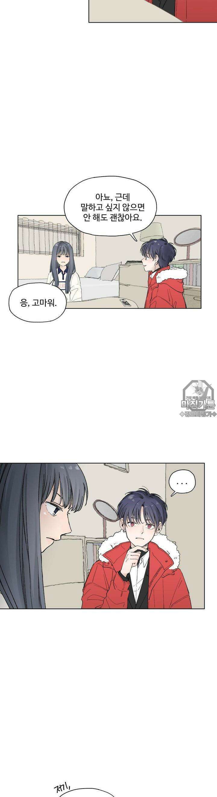 소원이 내리는 밤 5화 겨울 (5) 12