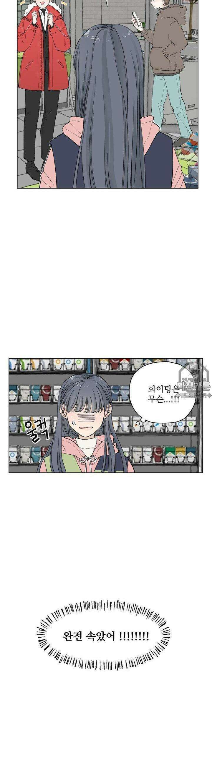 소원이 내리는 밤 5화 겨울 (5) 31