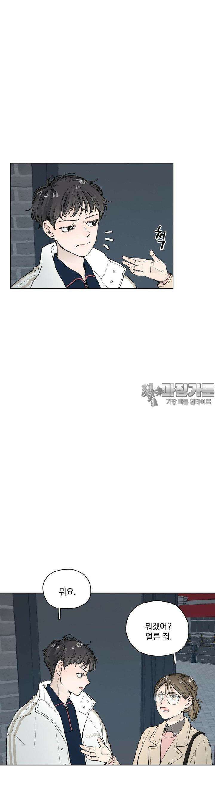 소원이 내리는 밤 15화 겨울 (15) 3