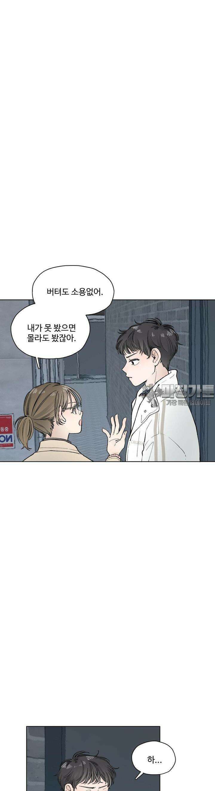 소원이 내리는 밤 15화 겨울 (15) 4