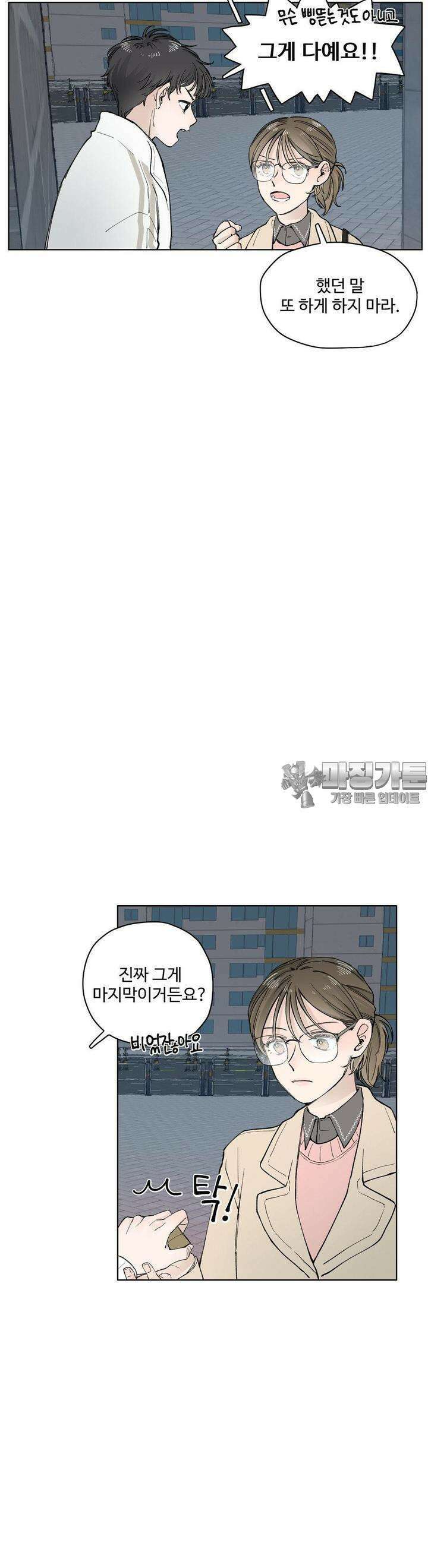 소원이 내리는 밤 15화 겨울 (15) 6