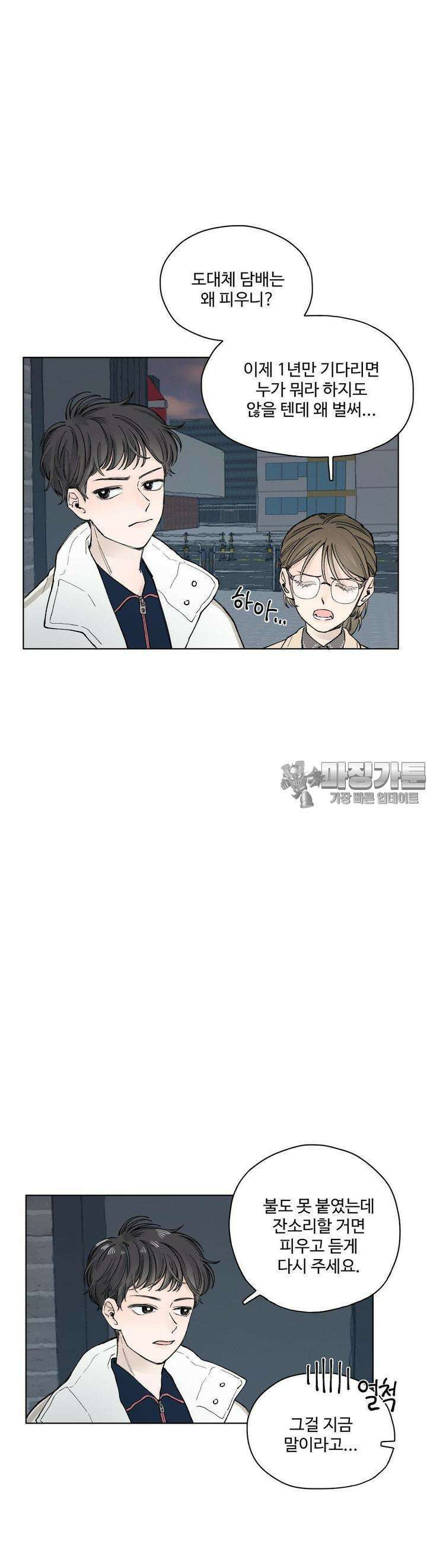 소원이 내리는 밤 15화 겨울 (15) 7