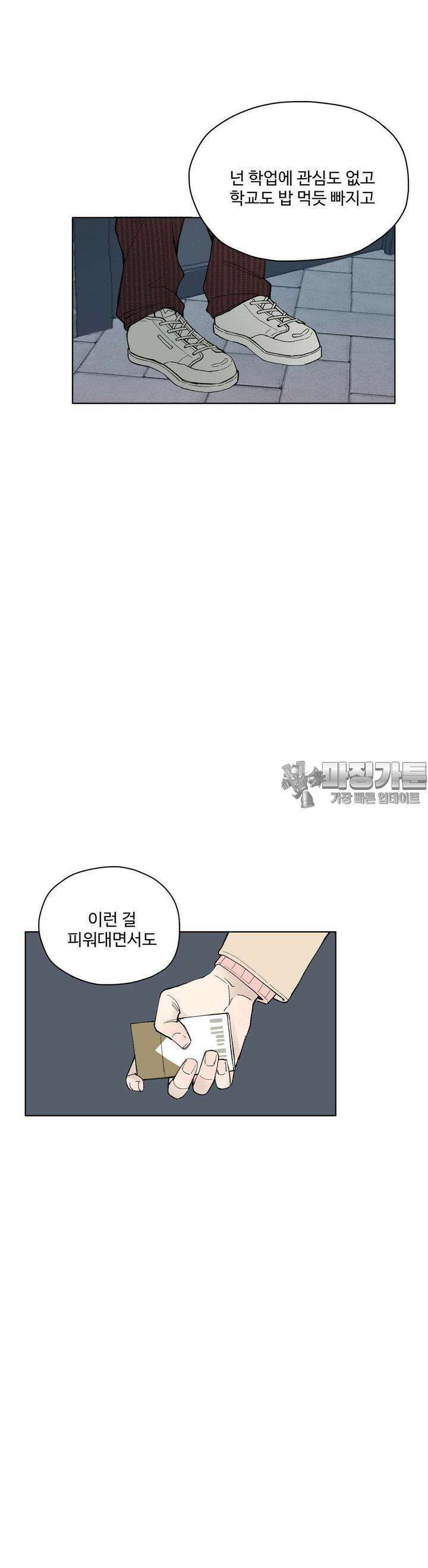 소원이 내리는 밤 15화 겨울 (15) 9