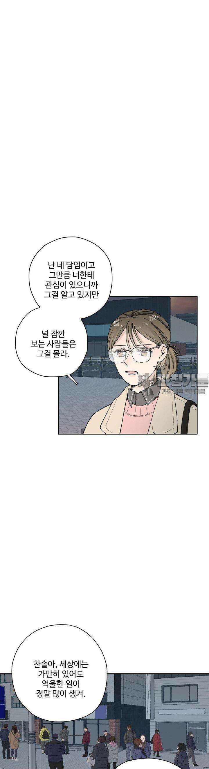 소원이 내리는 밤 15화 겨울 (15) 13