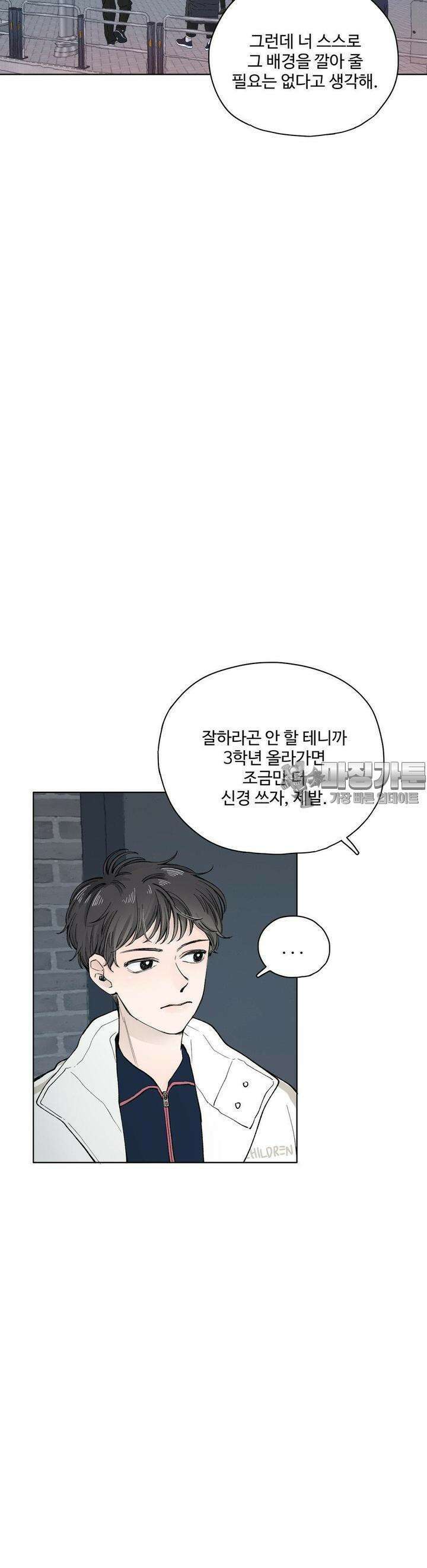 소원이 내리는 밤 15화 겨울 (15) 14