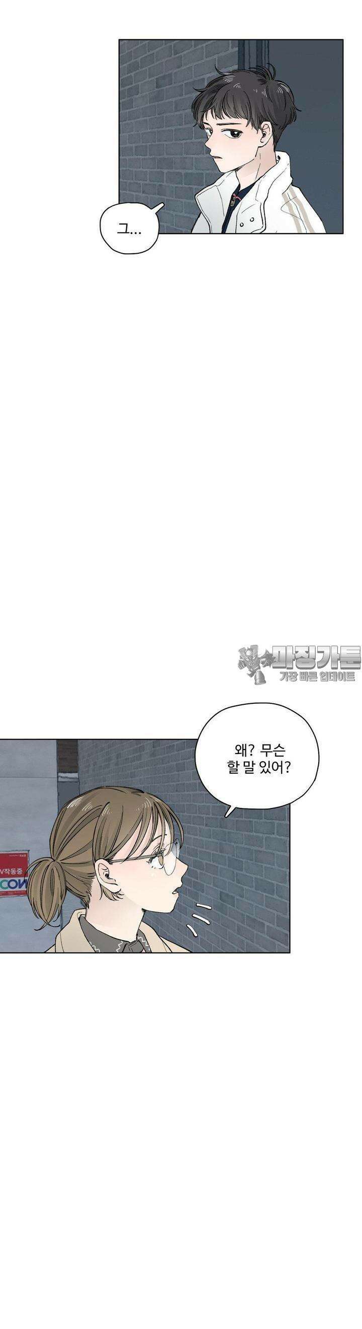 소원이 내리는 밤 15화 겨울 (15) 16