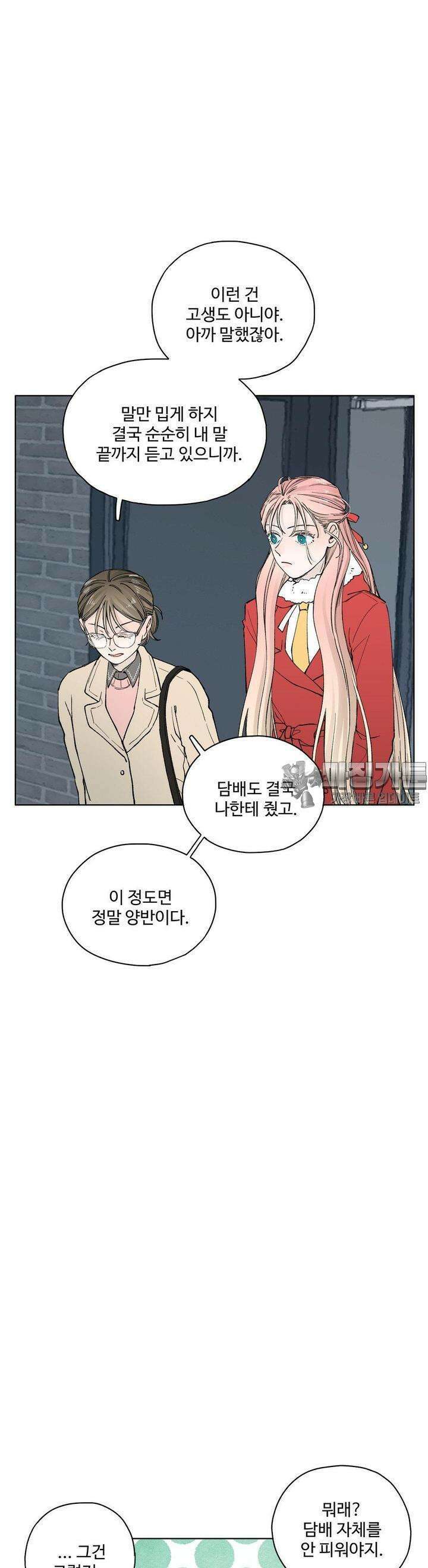 소원이 내리는 밤 15화 겨울 (15) 18