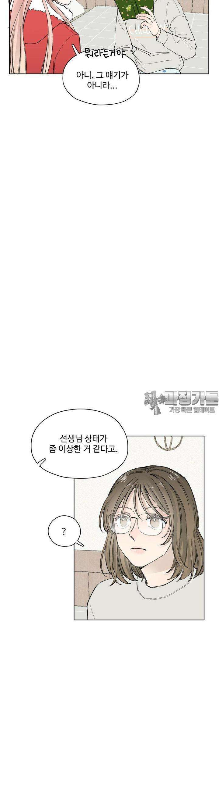 소원이 내리는 밤 15화 겨울 (15) 24