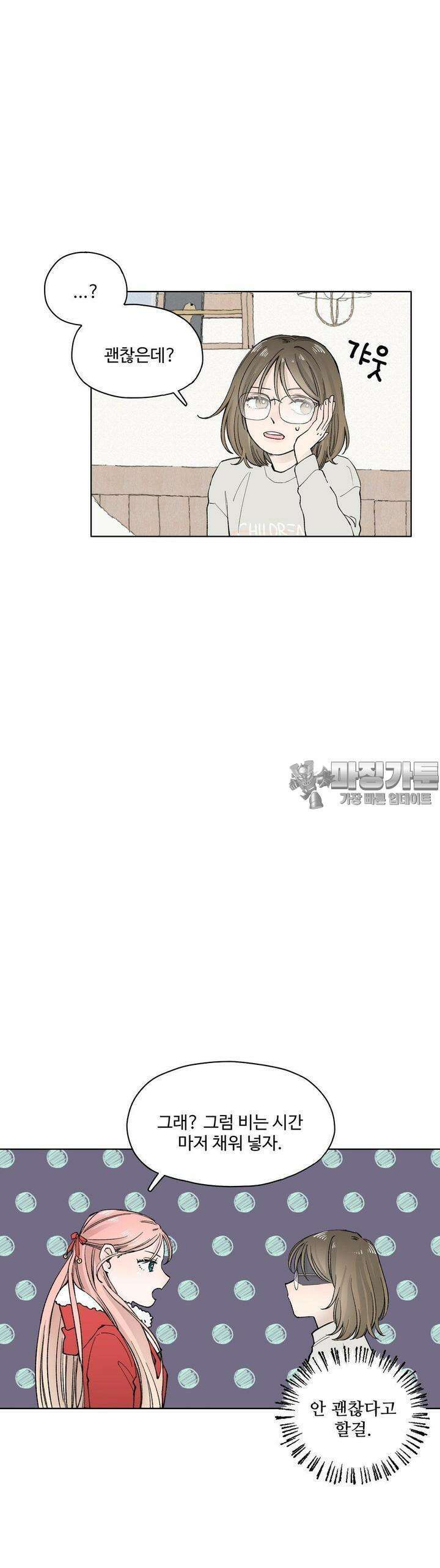 소원이 내리는 밤 15화 겨울 (15) 25