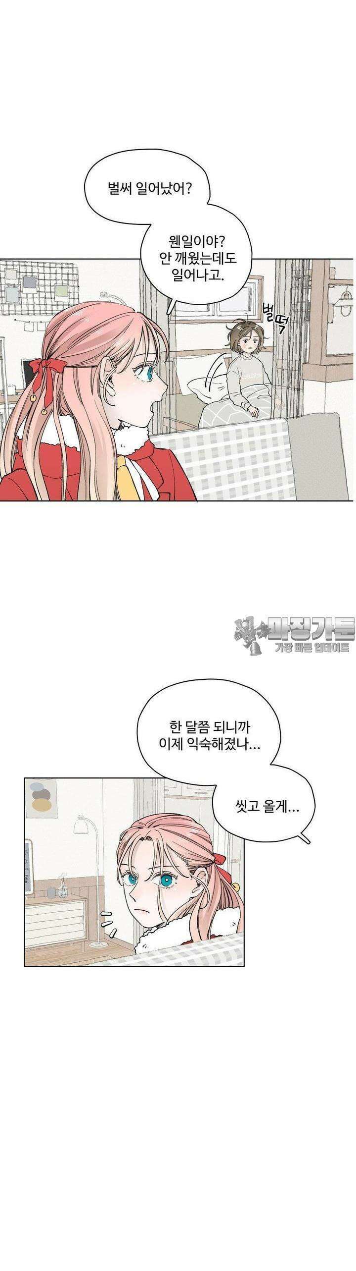 소원이 내리는 밤 15화 겨울 (15) 27