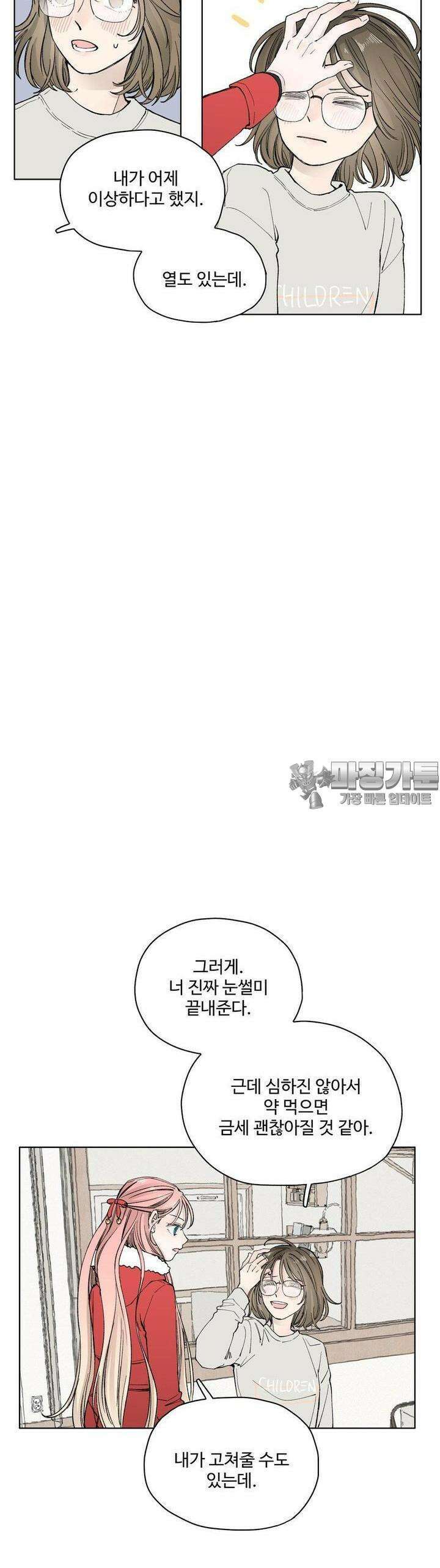 소원이 내리는 밤 15화 겨울 (15) 29