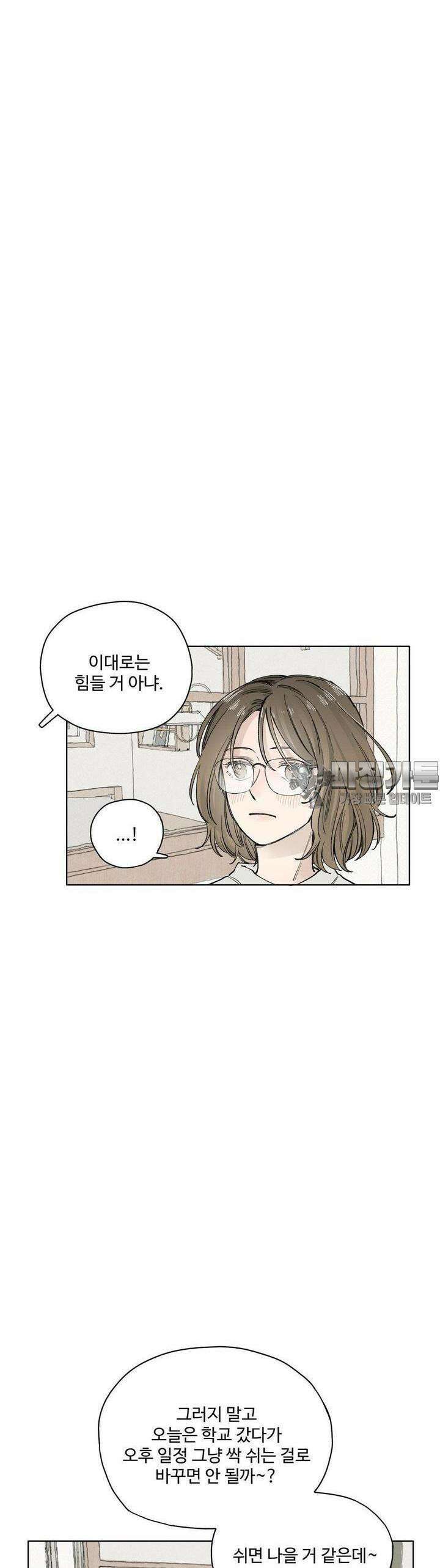 소원이 내리는 밤 15화 겨울 (15) 30