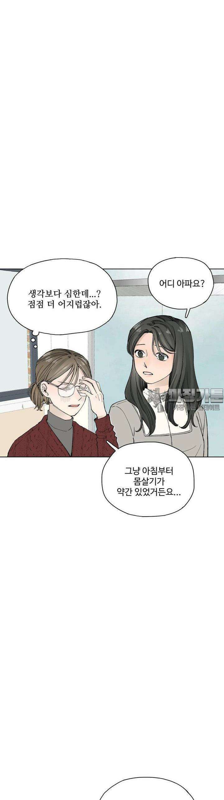 소원이 내리는 밤 15화 겨울 (15) 33