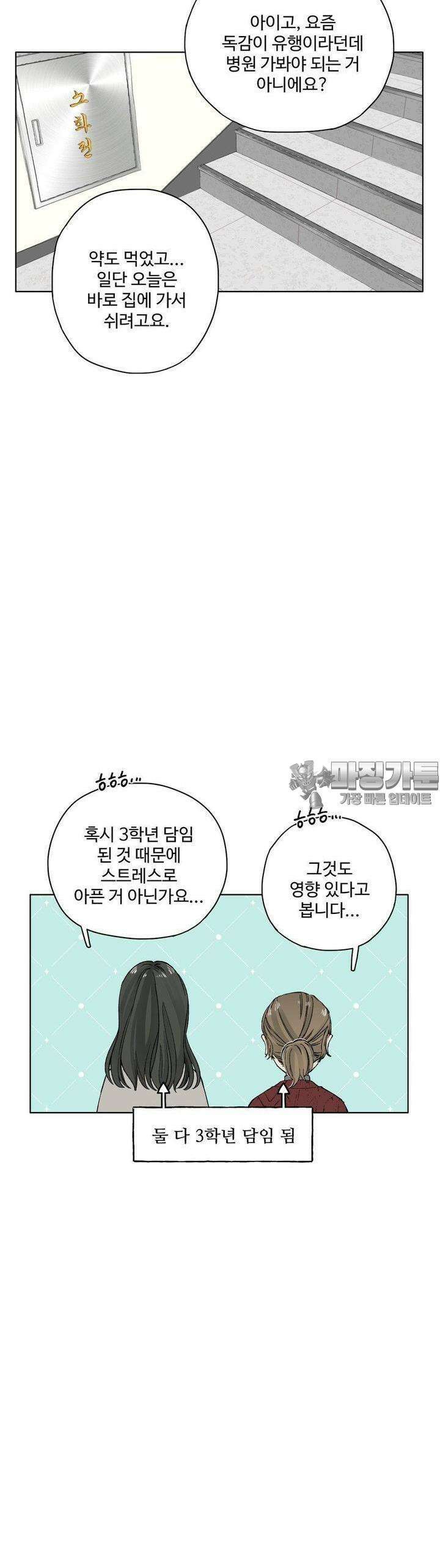 소원이 내리는 밤 15화 겨울 (15) 34